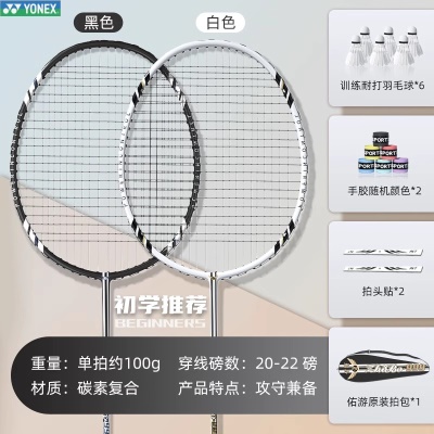 【黑白色碳素双拍】+6个羽毛球+拍包手胶拍头贴套装