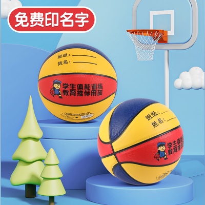 6号黄红蓝-耐磨加厚PU软皮【送打气筒网兜气针】