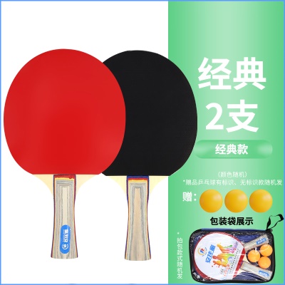 经典款-乒乓球拍+3个星级球（PP2-02）