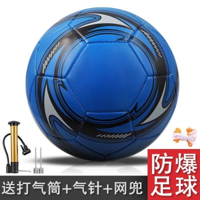 3号龙卷风蓝防爆款 送打气筒气针网袋