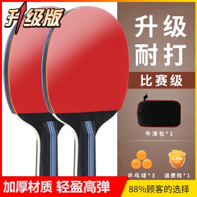 双拍+3个星级球+高级网袋【升级款】PP2-03