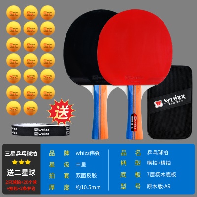 A9原木版【加厚海绵：超高弹力】2个横拍 三星级