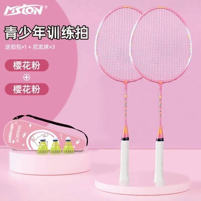 卡通系列（樱花粉2支）送尼龙球/拍包