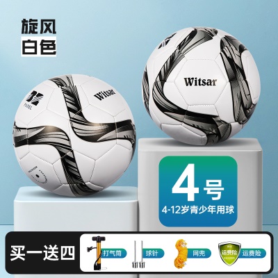 加厚PU软皮4号条纹黑白（4-12岁推荐用球）