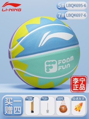 【697/695发泡篮球蓝绿】升级软弹手感好 送配件*当天发货
