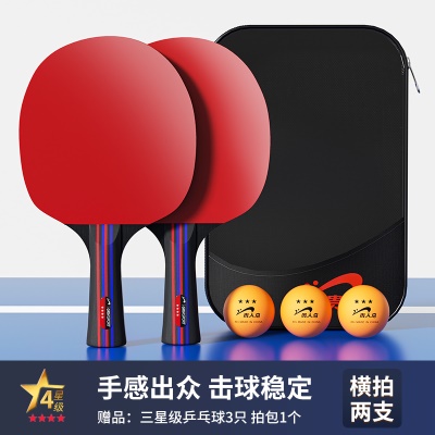 【四星】长柄横拍一对（送球包+3个三星球）