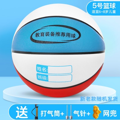 【5号球】白蓝红(6-8岁推荐）【升级PU软皮】