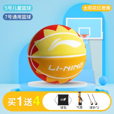 7号球 太阳花红橙 LBQK697-1 收藏加购送配件