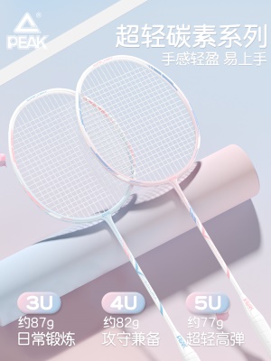 【4U全碳素纤维材质-单支重约82克】