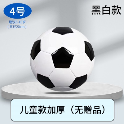 加厚【4号黑白】无赠品