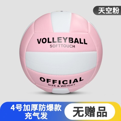 天空粉【5号加厚防爆款】充气发无赠品