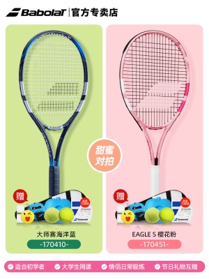 甜蜜对拍【170410/170451】赠训练套装