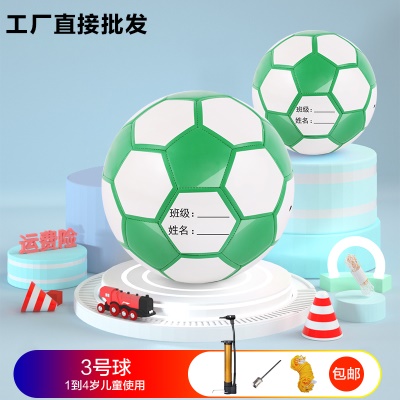 绿色签名3号【儿童款】--pvc不破皮 含【足球-打气筒-气针-网兜】