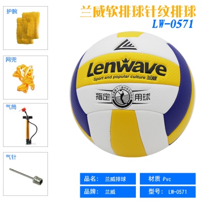 0571+气针+网兜+气筒+护腕