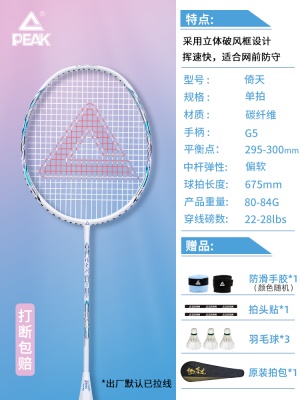 1支『4U超轻全碳素』倚天剑/白蓝-送1桶球