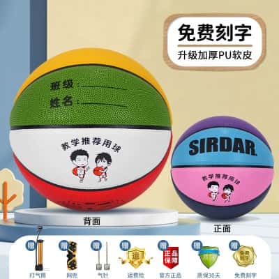 【PU软皮篮球八色拼接】校园系列 经典耐磨*赠配件