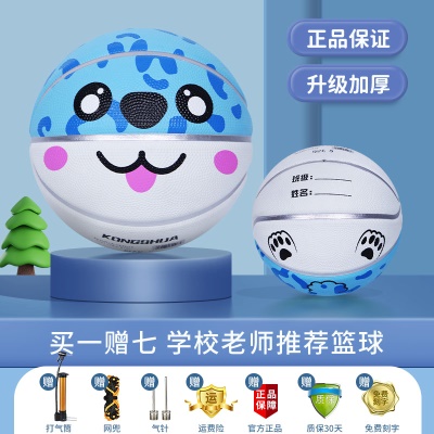 【萌狗款】升级发泡橡胶篮球海洋蓝 高弹柔软