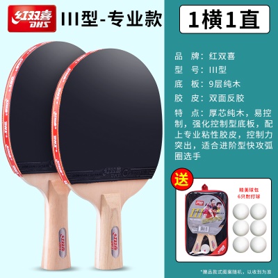 III型/1横1直【初学进阶】/顺丰