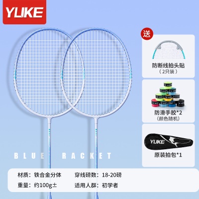 天空蓝-合金双拍（送赠品套餐）