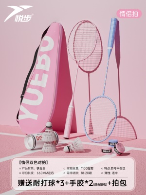 情侣双拍/2支【热销款/攻守兼备】PRO-217 送3个耐打球+2个手胶+原装包*1