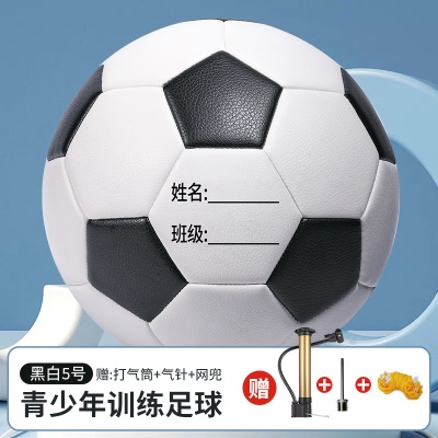 经典黑白—防爆升级版5号（适合12岁以上青少年） 免费印名字