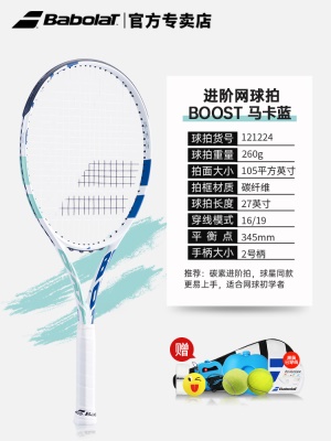 【李娜马卡蓝 】2号柄 121224（全碳素一体）