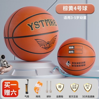 4号丨棕黄（推荐3-5岁幼童）送实用打气筒礼包