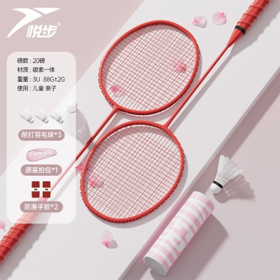 双拍-中国红【3U超轻碳素一体】送3个耐打球+2个手胶+原装包*1