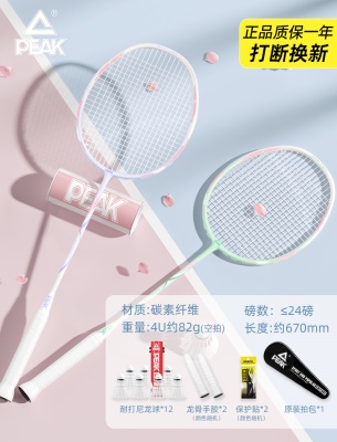 双拍-薄荷绿+芋泥紫【全碳素纤维/轻盈高弹】4U-送12个球