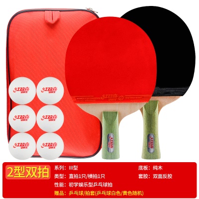 III型双拍【横+直】送乒乓球+拍套