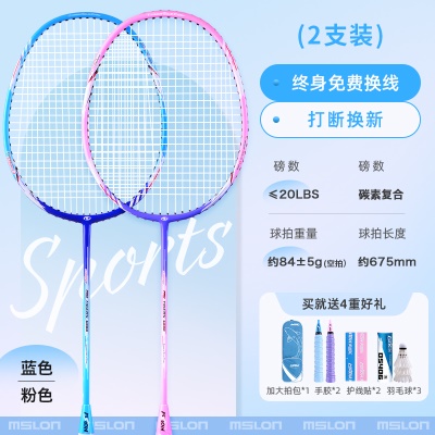 一体超轻碳素（粉色1支/蓝色1支）亮光漆系列