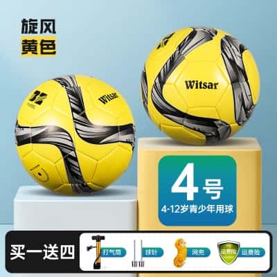 加厚PU软皮4号条纹黄（4-12岁推荐用球）