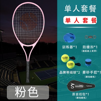 【升级款】成人粉色【套装】