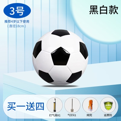 加厚【3号黑白】送气筒气针网兜