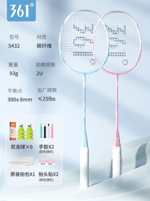 【店长推荐】2U【冰海蓝+樱花粉】 碳素双拍 2支（送原装6球训练套装）