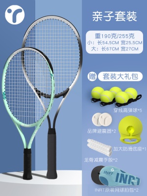 亲子双拍『沫绿色』21寸           +『暗夜黑』27寸『送套装大礼包』