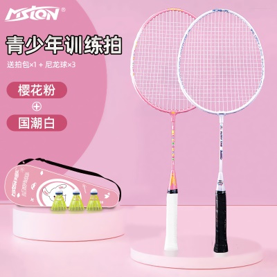 卡通系列（粉1支+白1支）送尼龙球/拍包