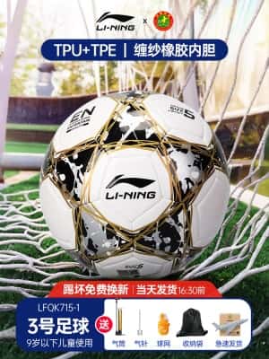 715机缝款【3号白金】TPU强缓震 送配件