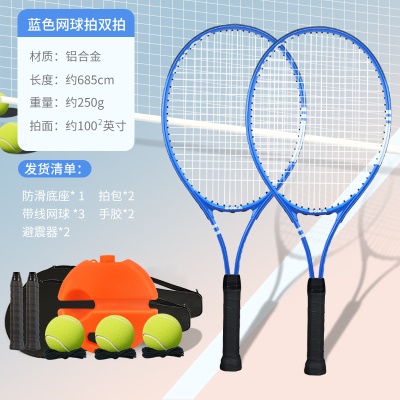 蓝色双打款（球拍*2+升级底座*1+球*3+拍套*2+手胶*2+避震器*2）