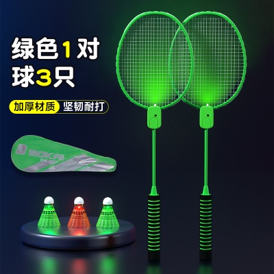 绿色发光球拍一对【送3个彩色专用羽毛球】