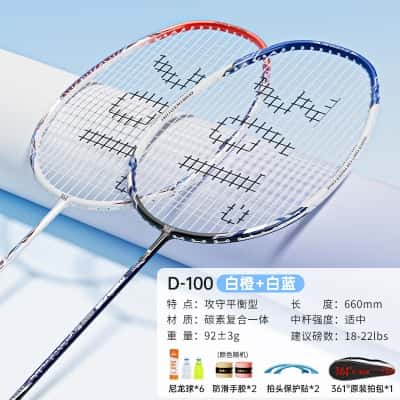 碳复合双拍【白橙+白蓝】送6耐打球/拍套/手胶/拍头贴