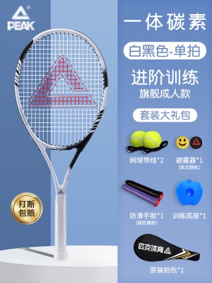 白黑色-单支旗舰款【赠网球大礼包】 PK299