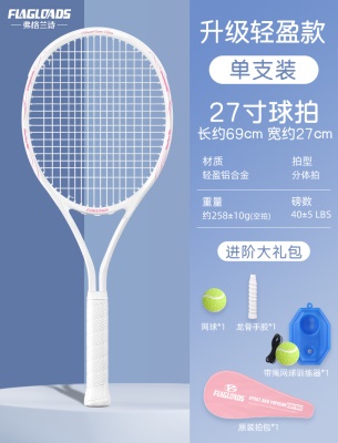 单支【升级轻盈款】-樱花粉（送训练礼包）