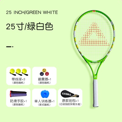 绿白25寸1支；适用9-10周岁【送初学套装】
