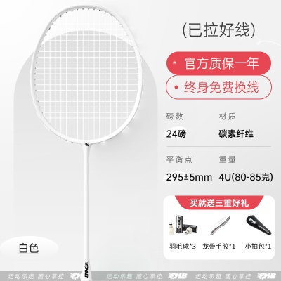 1支-皓月白【全碳素4U】24磅-送套餐一礼包5件套