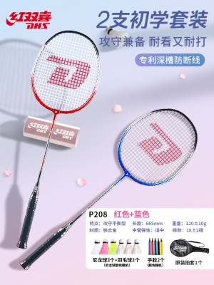 护线耐打 宝石红1支+宝石蓝1支 送3尼龙球3羽毛球2手胶1包