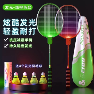 双色发光球拍一对（送4个彩色发光羽毛球+原装拍包）