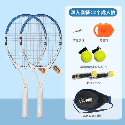 碳素一体拍双人套装：2个一体成人拍蓝白色（双层黑色拍套）