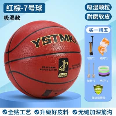 红棕-吸湿颗粒软皮【送气筒*1网兜*1球针*2手环*1户外*1】