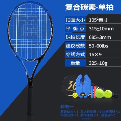 单支-超轻碳素一体/蓝色【送套餐一礼包】